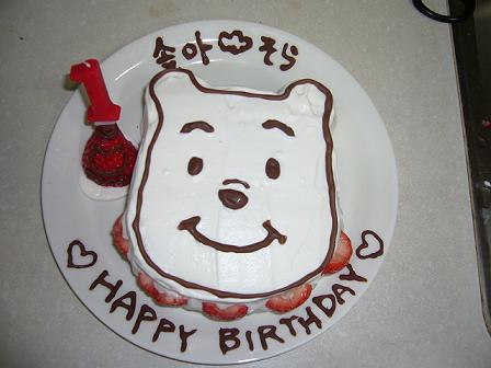 pooh cake 1