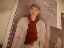 20080129このマフラーを編みます