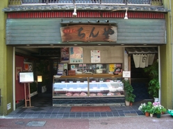 店