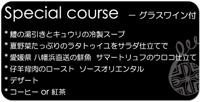 course menu.jpg