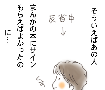 さいん３.gif