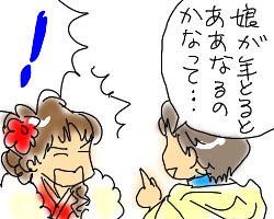 にてる４.jpg