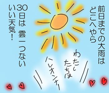 いず３.jpg