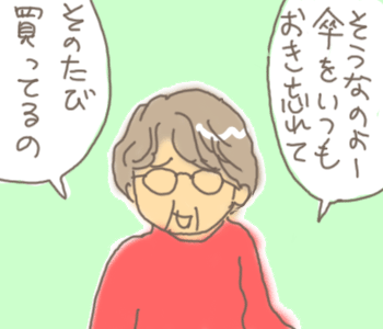 かさ２.gif