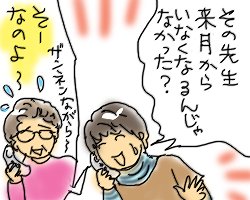 いけめんせんせい.jpg