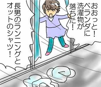 かぜのせい２.jpg