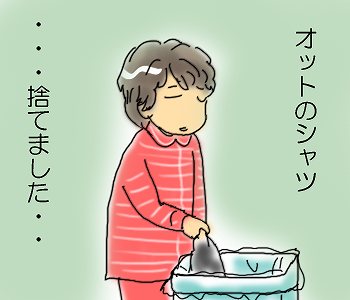 かぜのせい８.jpg