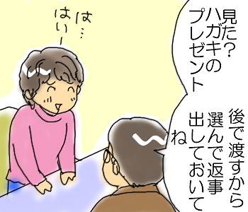 あのころ５７.jpg