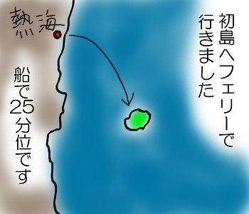 いず５.jpg