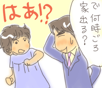 いく？５.gif