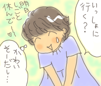 いく？３.gif