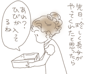 かご２.gif