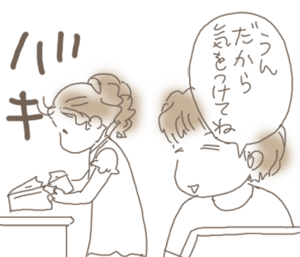 かご３.gif