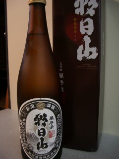 朝日山・大吟醸