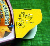 チョコボール２.jpg