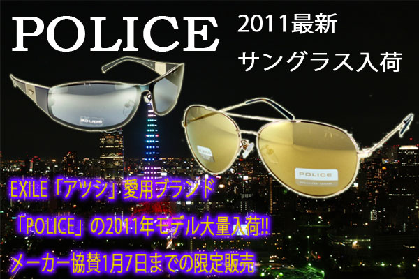 2011hatuuri_police.jpg
