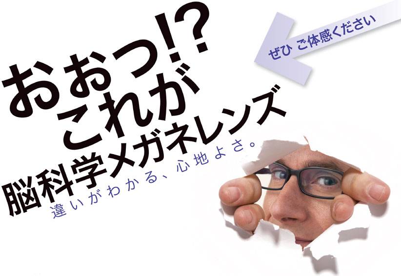 東海脳科学.jpg