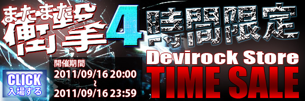 timesale9-16.jpg