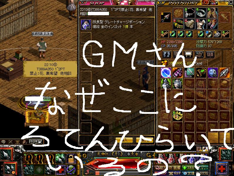 1.9ＧＶ相手募集.jpg