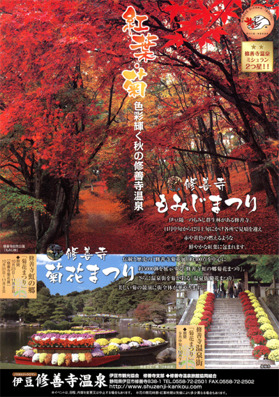 shuzenji kikka-2010.jpg