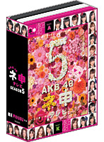AKB48 ネ申テレビ シーズン5