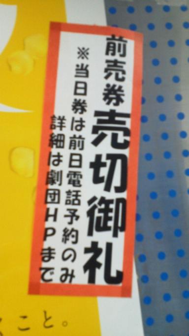 完売御礼