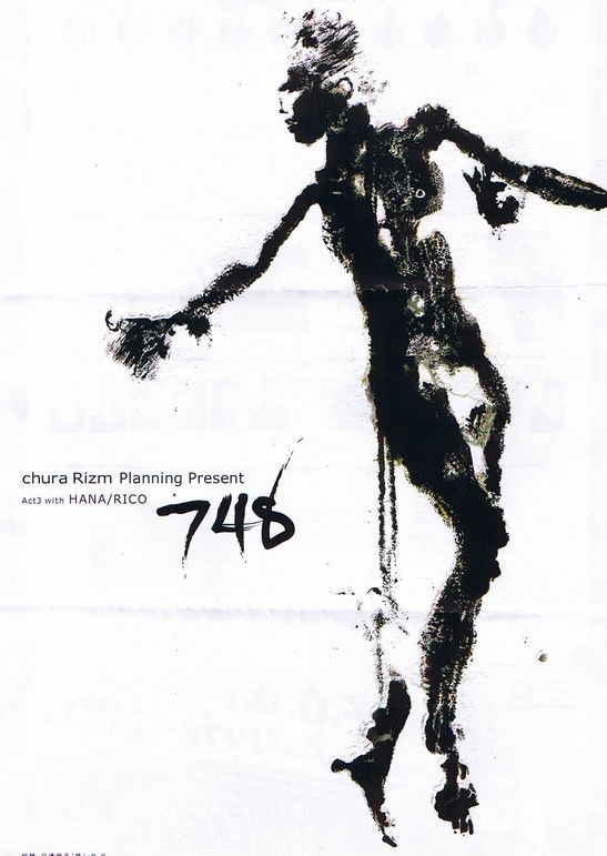 芝居(20.9.9 001s.jpg