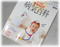 病気百科.jpg