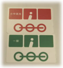てっぱカード.jpg