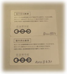 てっぱカード2.jpg