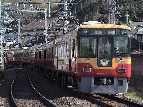 京阪8000系(特急車) | 京阪車両館 - 楽天ブログ