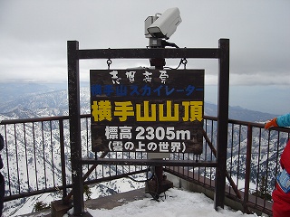 060422横手山