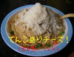 パスタ3