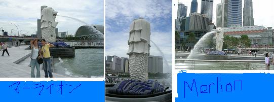 merlion