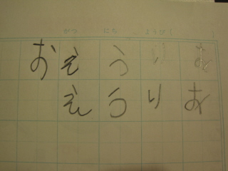 hiragana