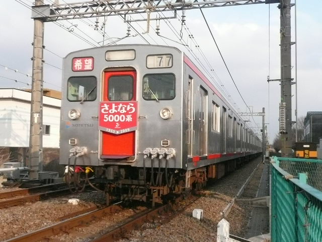 相鉄5000系