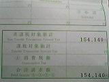 請求書