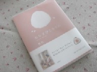 おむすびころりん