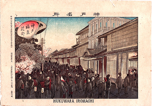 hukuwara.jpg