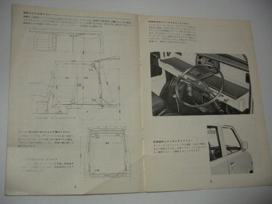 ｽﾃｯﾌﾟﾊﾞﾝ(新型解説書)-5