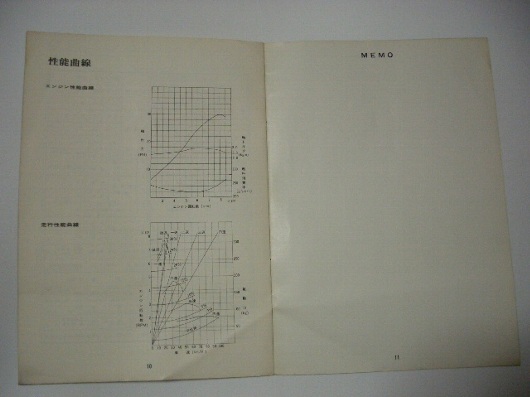 ｽﾃｯﾌﾟﾊﾞﾝ(新型解説書)-8