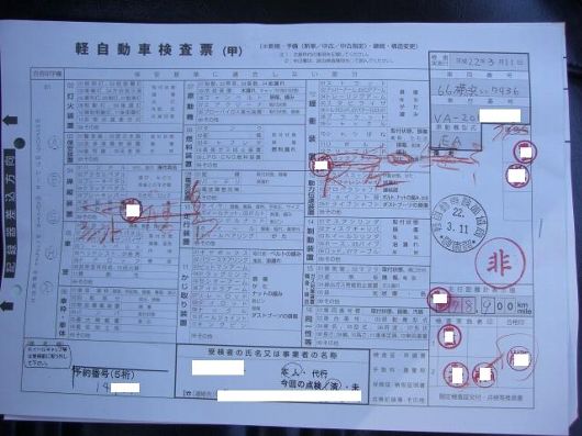 ｽﾃｯﾌﾟﾊﾞﾝ(H22車検)-12