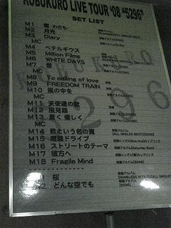 SET LIST