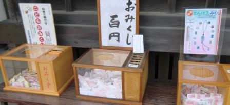 おみくじ１