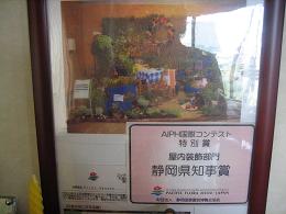 １０％県知事賞 027.JPG