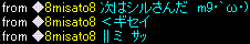 ぎせい.GIF