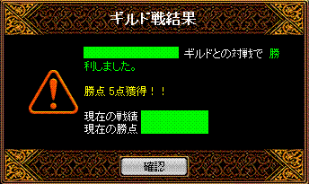 勝った