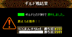 何気に勝利.GIF