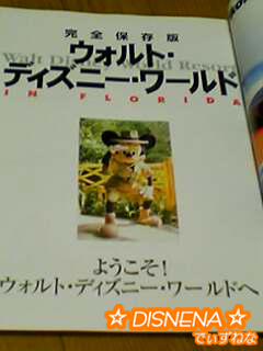 ＷＤＷ・ガイド