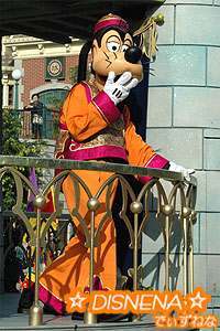 07香港パレ・グーフィー